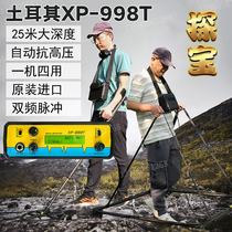 Turkey imports XP998T dual-frequency pulse underground metal detector Treasure Finder Outdoor High Precision Anti-High Pressure