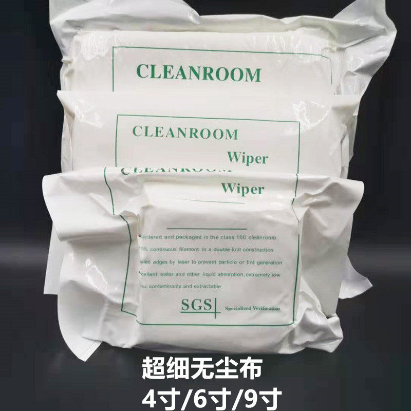 超细无尘布工业擦拭布防静电手机屏幕清洁布仪器镜头除尘布包邮,淘宝优惠券,粉丝福利购,淘宝优惠卷
