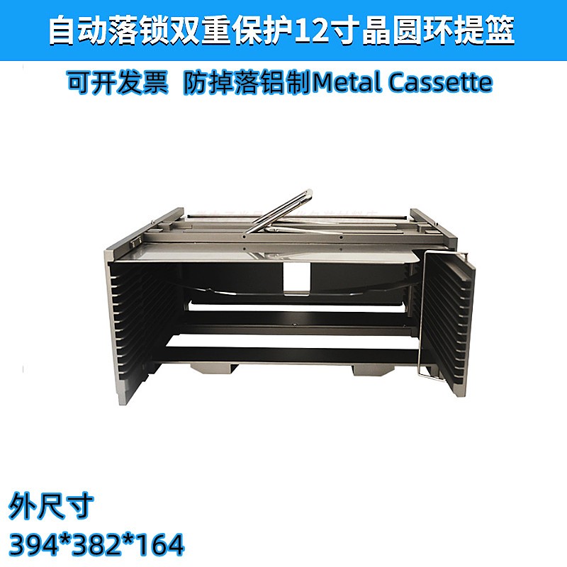 提篮晶圆环自动落锁保护蓝膜框架盒铝制Metal Cassette6/8/12寸 - 图3