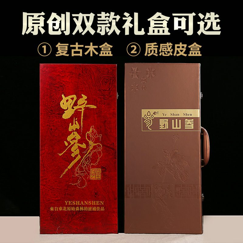 长白山野山参林下参带证 人参礼盒 24年林下山参礼盒装顺丰包邮 - 图0