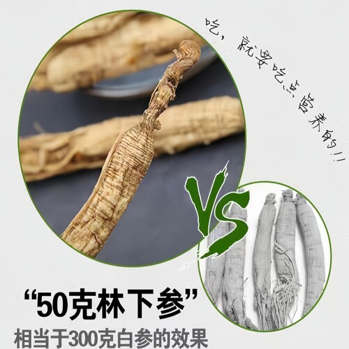 东北12年长白山林下参微残山参泡酒人参整支超高性价比可切片打粉 - 图2