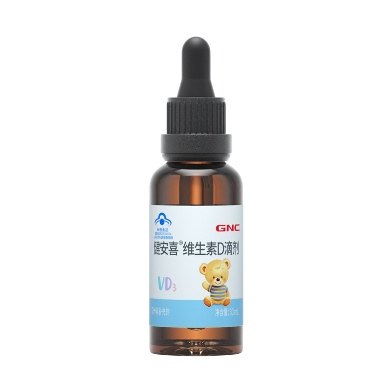 健安喜维生素a维生素d ad孕妇滴剂 蓝搏力加食品钙铁锌/钙镁