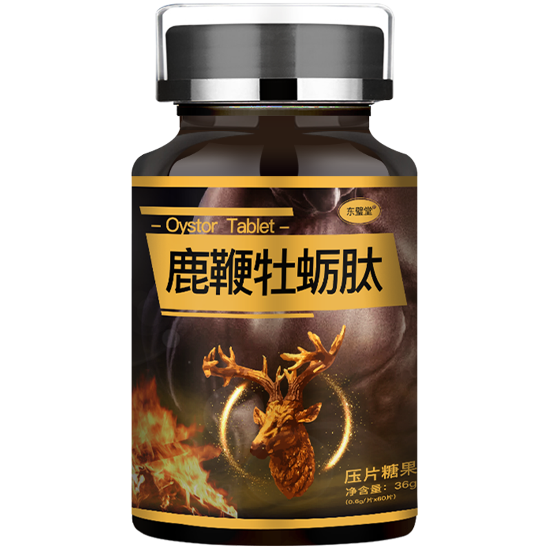 买2减10东璧堂鹿鞭牡蛎片玛咖肽黄精人参 买2减10东璧堂鹿鞭牡蛎片玛咖肽黄精人参