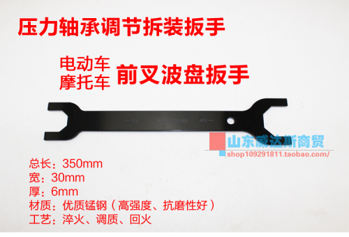 源耐力电动车摩托车龙头扳手32mm-45mm前叉波盘工具压力轴承拆卸