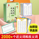 Enlightenment Cognition Cards ສໍາລັບຄໍາສັບຄ້າຍຄື ແລະຄໍາສັບຄ້າຍຄືກັນ
