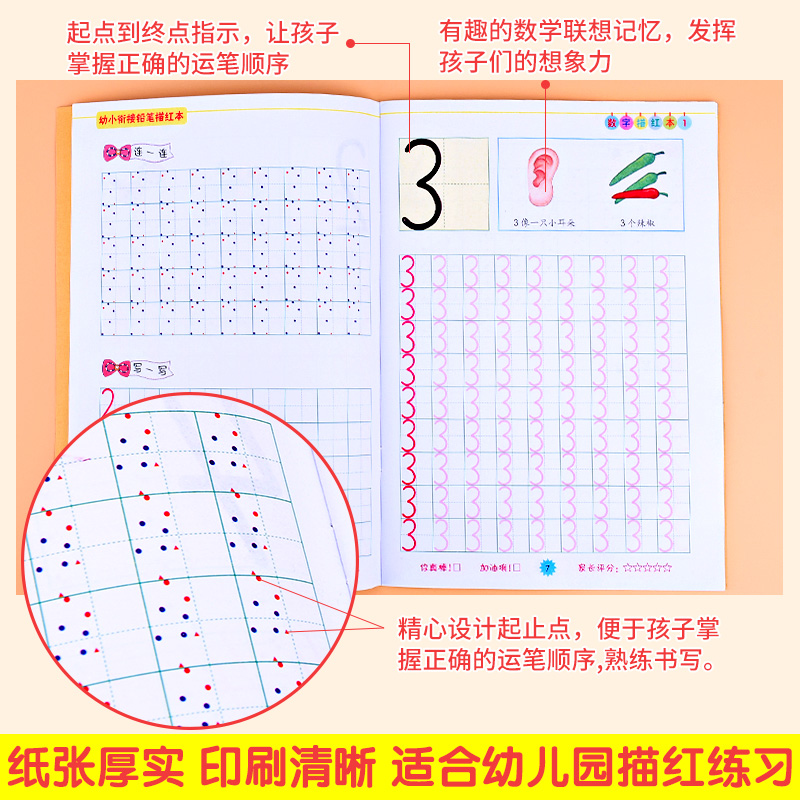 幼儿园1-10数字贴汉字笔顺描红本拼音全套儿童田字格练字本初学者-图2