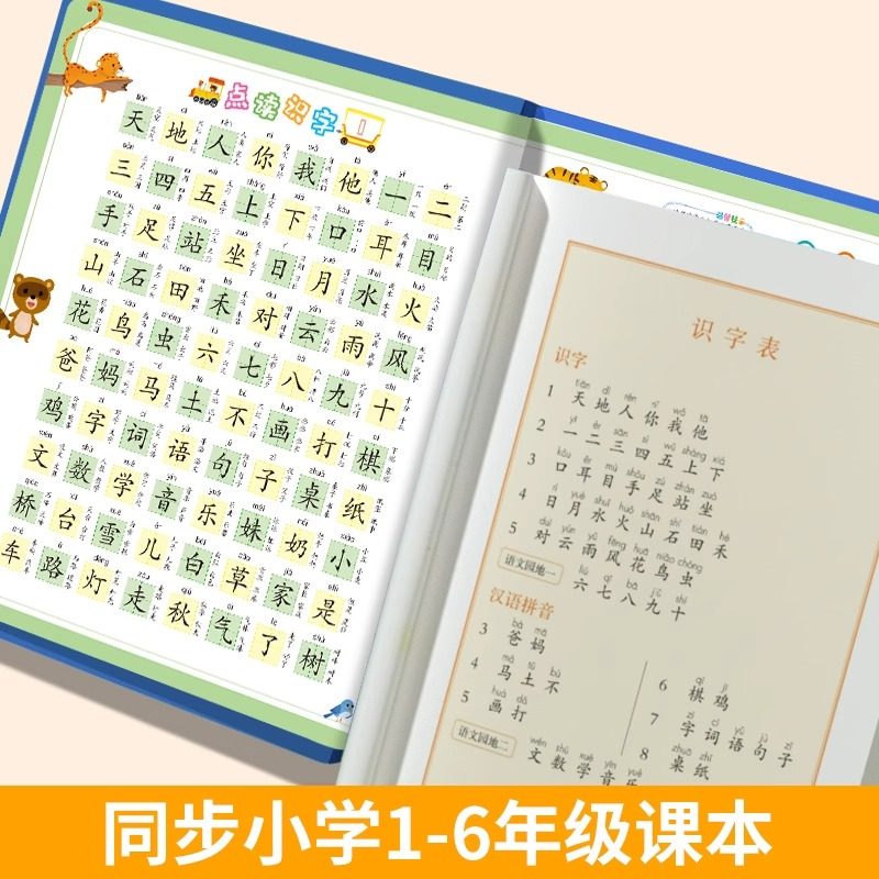 会说话的识字大王4000字儿童认字发声书幼儿点读笔小孩早教学习机,淘宝优惠券,粉丝福利购,淘宝优惠卷