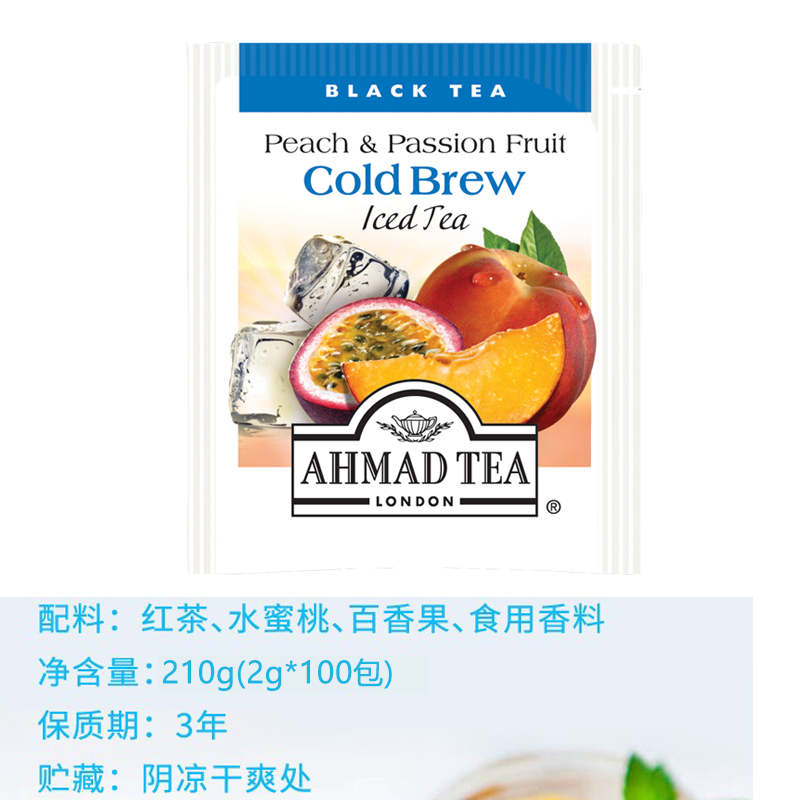 AHMAD TEA亚曼冷泡茶蜜桃百香果红茶100片酒店餐饮商用袋泡茶0脂 - 图0