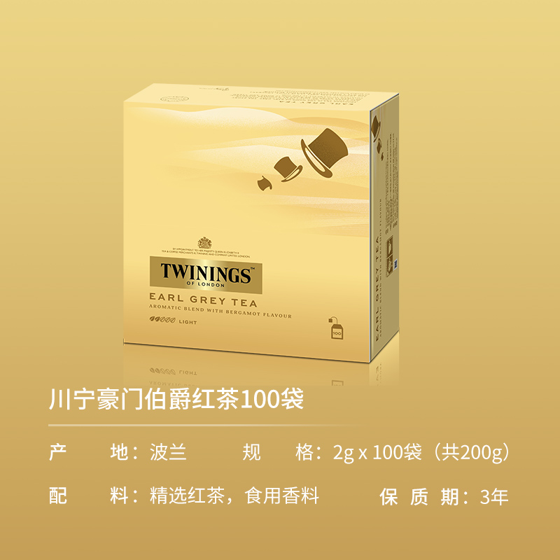 twinings川宁豪门伯爵红茶100片装进口茶包奶茶红茶粉烘焙伯爵粉 - 图1