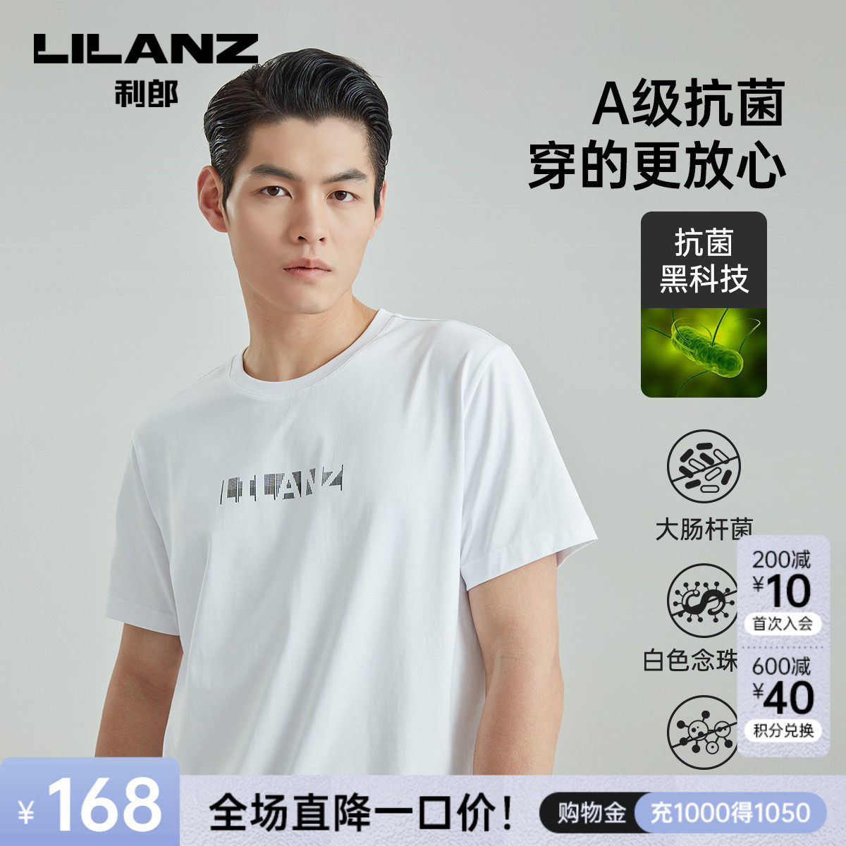 【凉感t恤】利郎官方短袖商务打底衫 利郎T恤