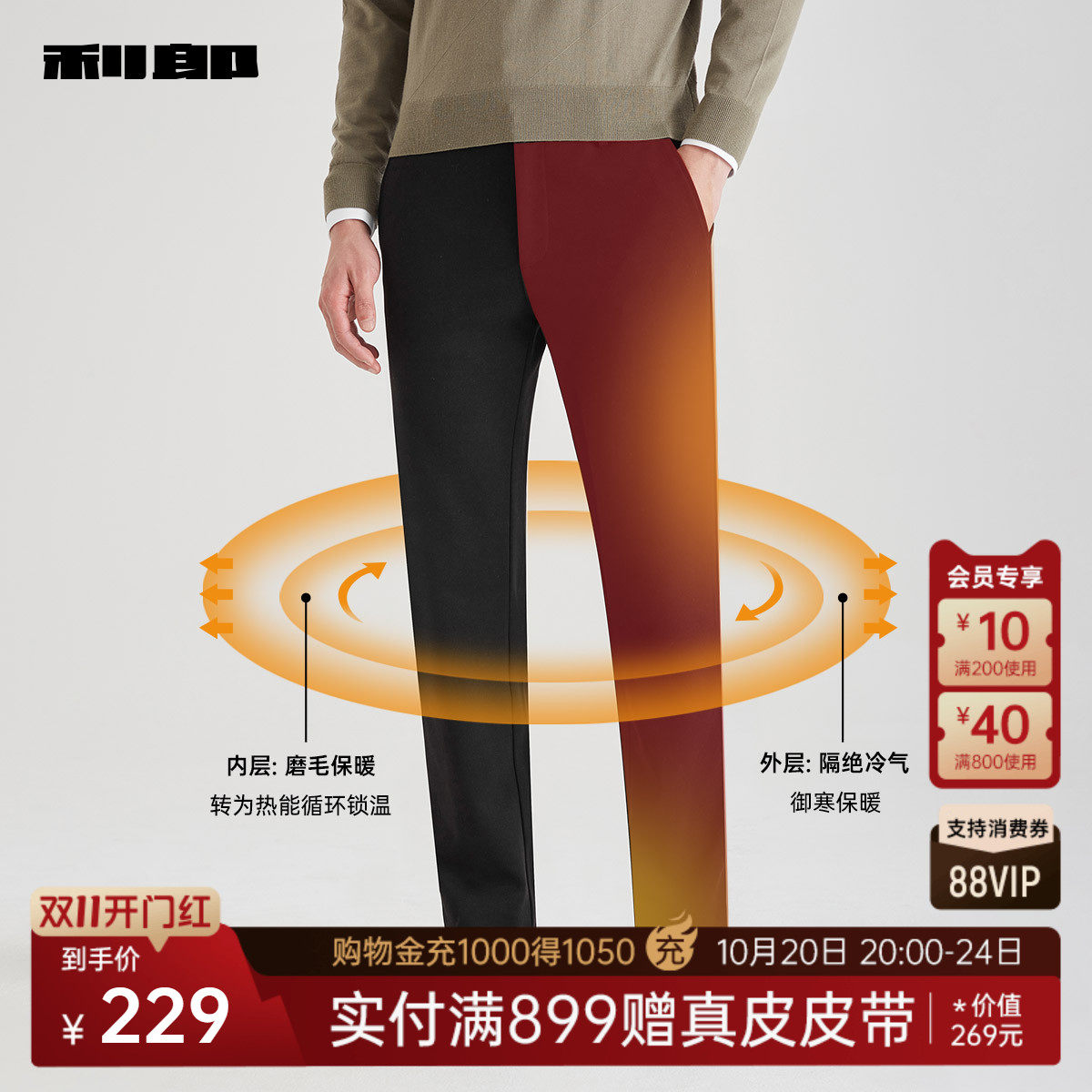 利郎官方保暖磨毛商务休闲裤男冬季厚款西裤