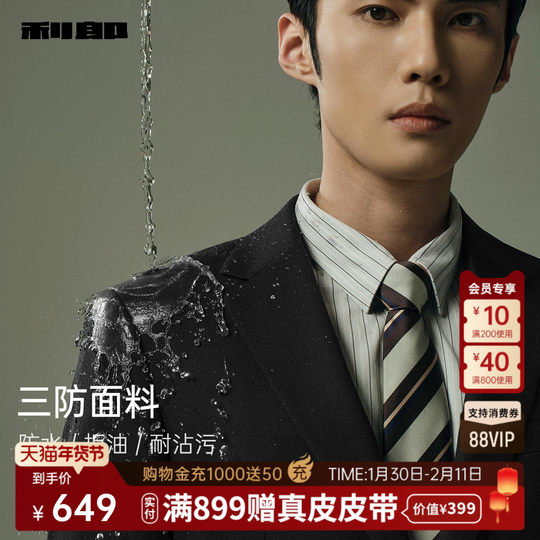 Lilang official three-defense business casual suit set