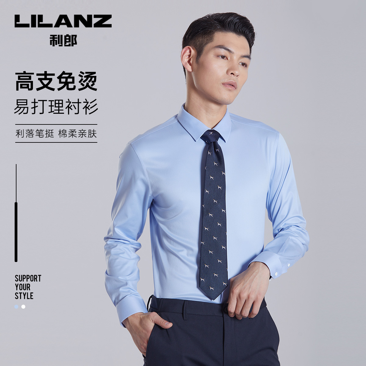  利郎衬衫