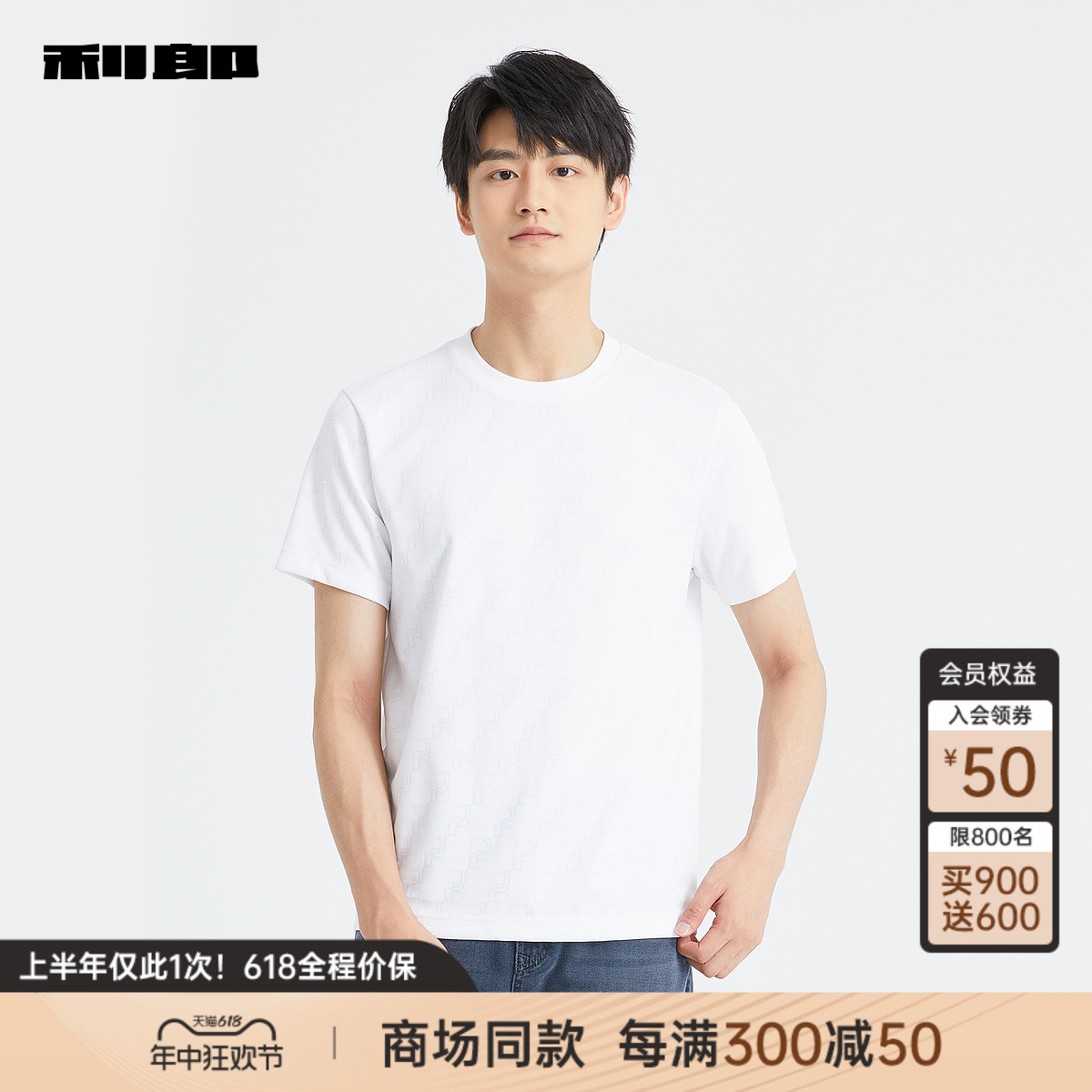 【商场同款】利郎官方 短袖T恤男士2024夏圆领上衣24XTX6051Y/2Y - 图0