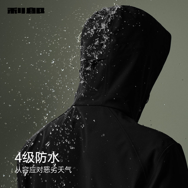 Lilang official autumn waterproof hooded jacket jacket