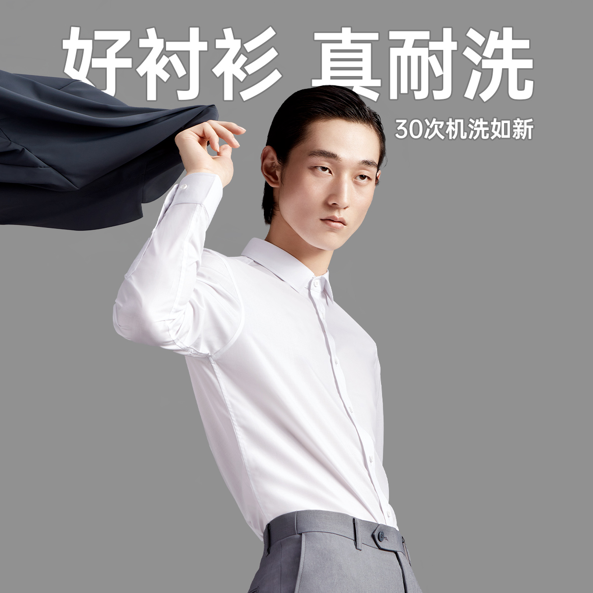 【免烫易打理】利郎长袖男白色衬衫 利郎衬衫