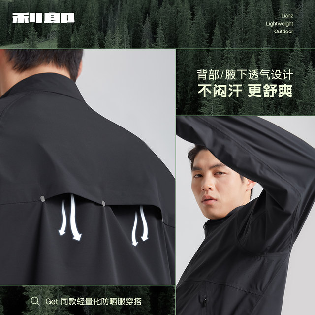 Lilang official air-conditioned clothing anti-UV light jacket