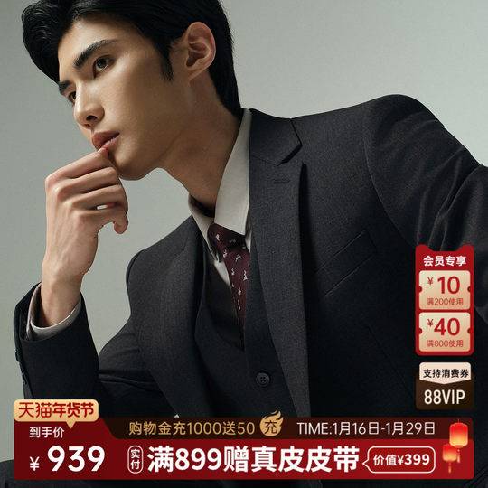 Lilang official autumn business suit wedding three-piece set