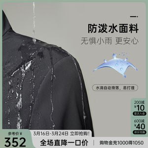 利郎官方 立领夹克男士外套春秋季短款风衣商务休闲男装