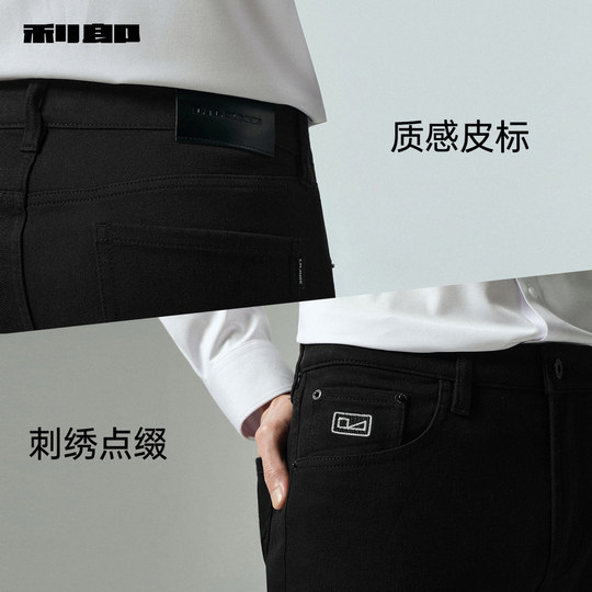 Lilang official technology black jeans autumn pants
