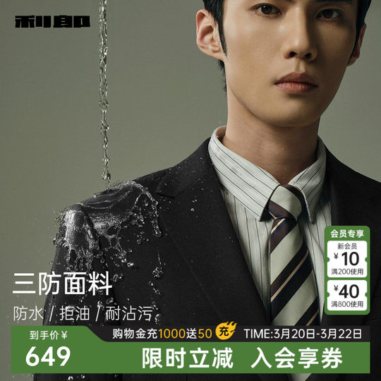 Lilang official three-defense business casual suit set