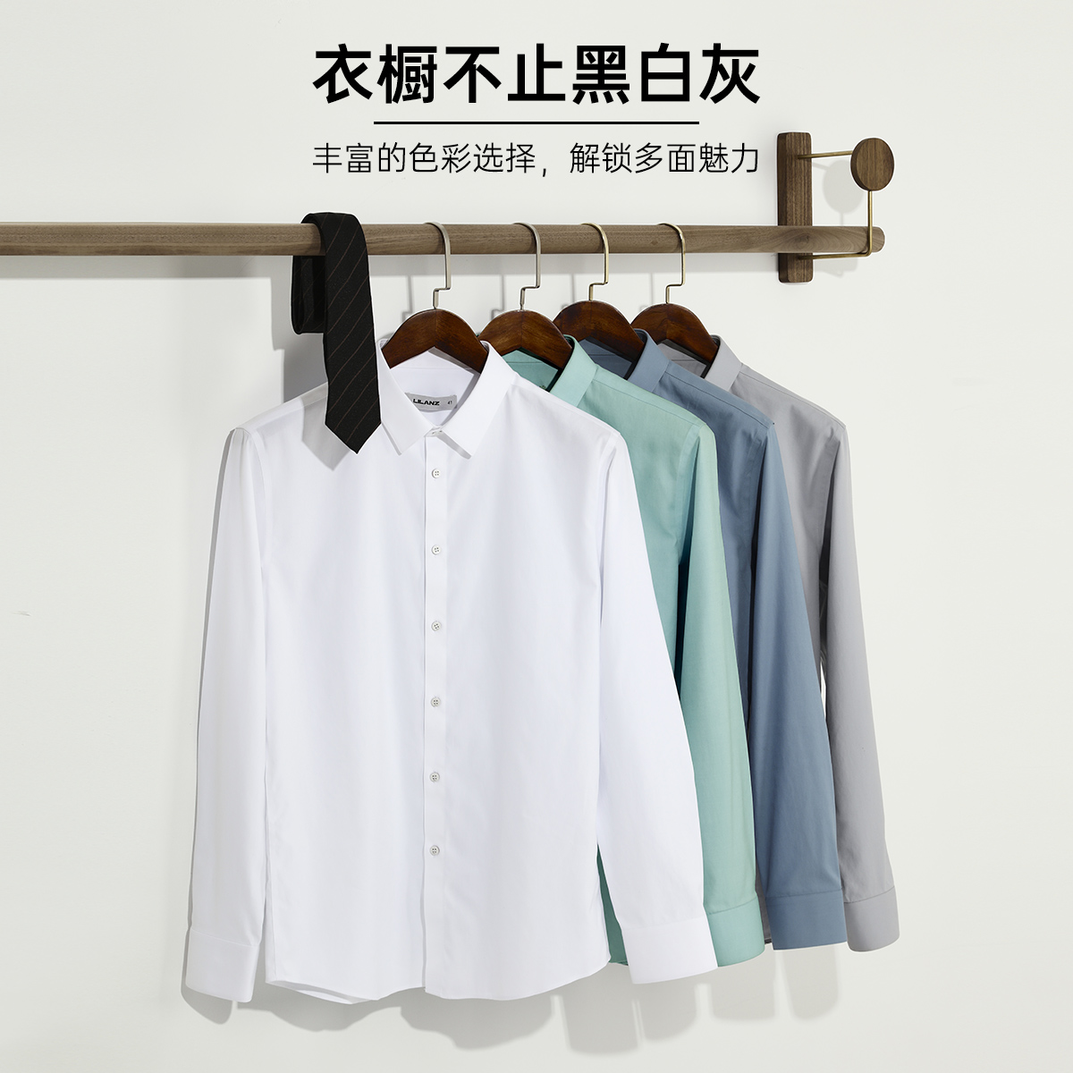 【免烫易打理】利郎长袖男白色衬衫 利郎衬衫
