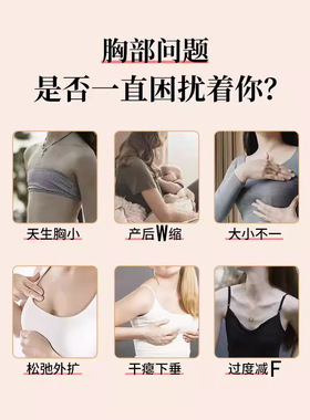 美容院专用胸部紧实丰盈霜