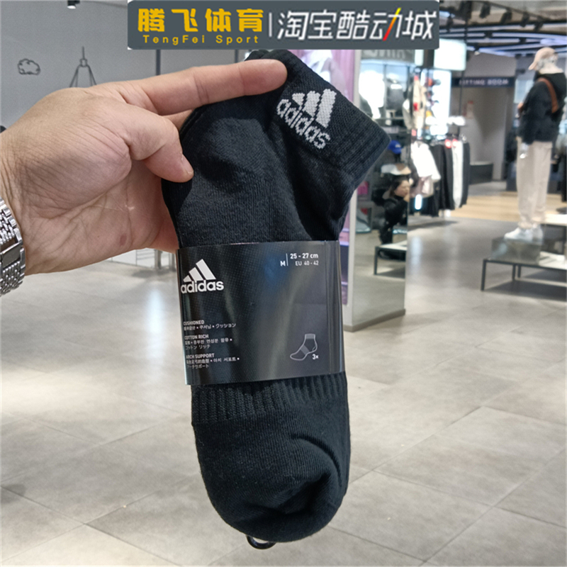 Adidas阿迪达斯男女袜2022冬季新款运动袜三双装短袜DZ9435 9436