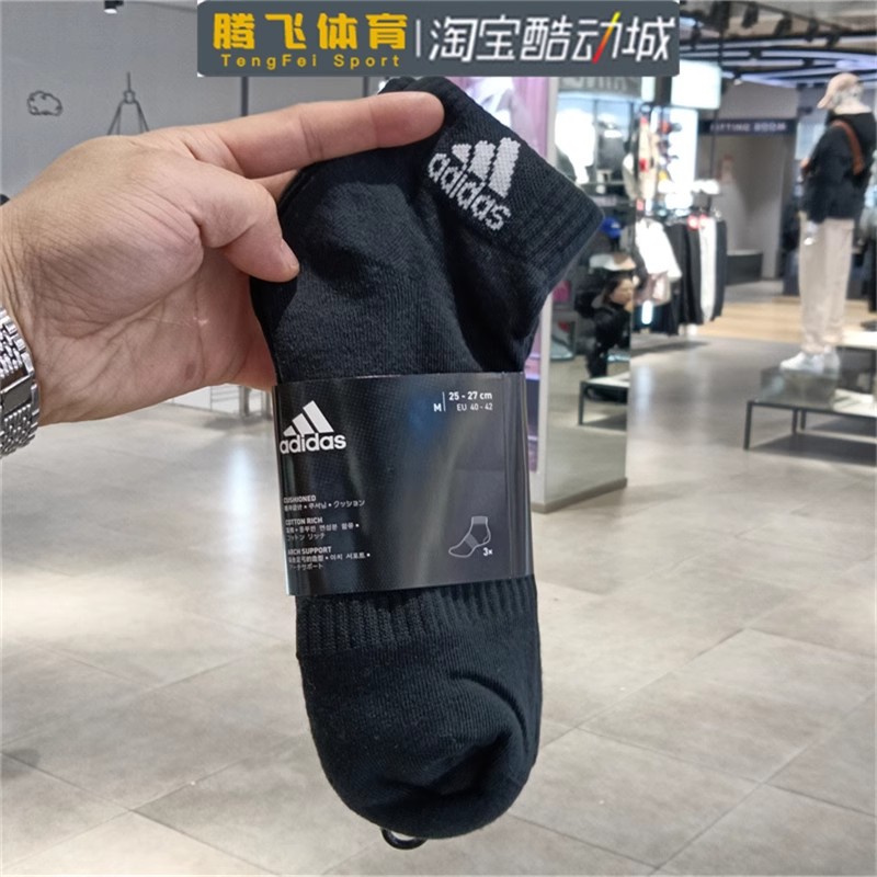 Adidas阿迪达斯男女袜透气休闲运动篮球袜三双装短袜DZ9435 9436 - 图0