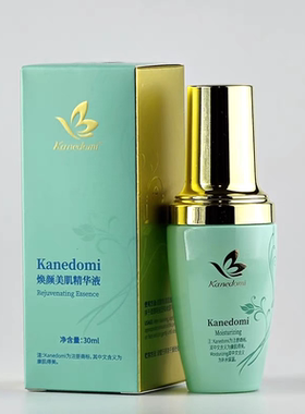 康肌得美焕颜美肌精华液30ML面部精华