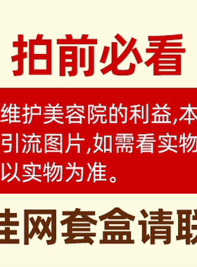 美容院臀部护理姜疗养生套盒膜粉本草精油客套10次套