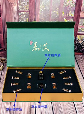 美容院推拿姜艾精油腰腹养护套草本植萃院线居家肚腩按摩拓客小套