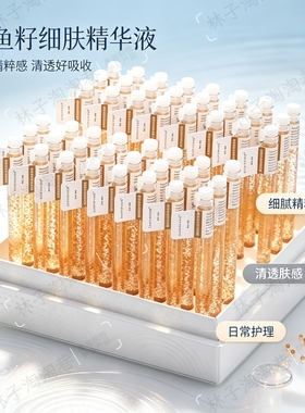 美容院鲟鱼籽精华液500ml 细腻清透面部居家院线日常润肤护理精华