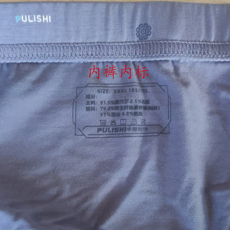 普利诗正品莫代尔抑菌内裆超弹柔软时尚大学生中青老年男平角内裤,淘宝优惠券,粉丝福利购,淘宝优惠卷