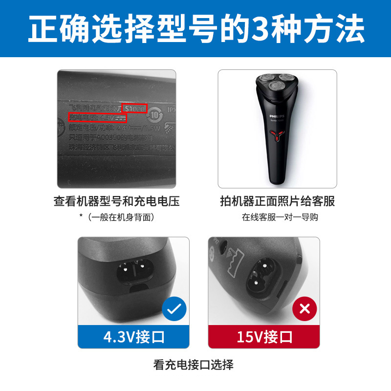 飞利浦剃须刀充电器电源线A00390S301S526S331S1010S1020原装正品 - 图1