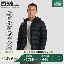 Jackwolfskin Germany Wolf Claw New Outdoor Men Windproof Splash Water Light Soft Down Clothing