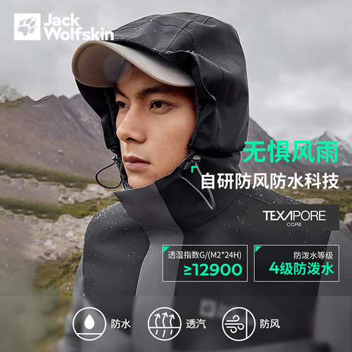 JackWolfskin狼爪ARLAND男士户外徒步防风抓绒三合一冲锋衣上衣 - 图0