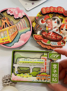 重庆纪念品旅游特产伴手礼冰箱贴