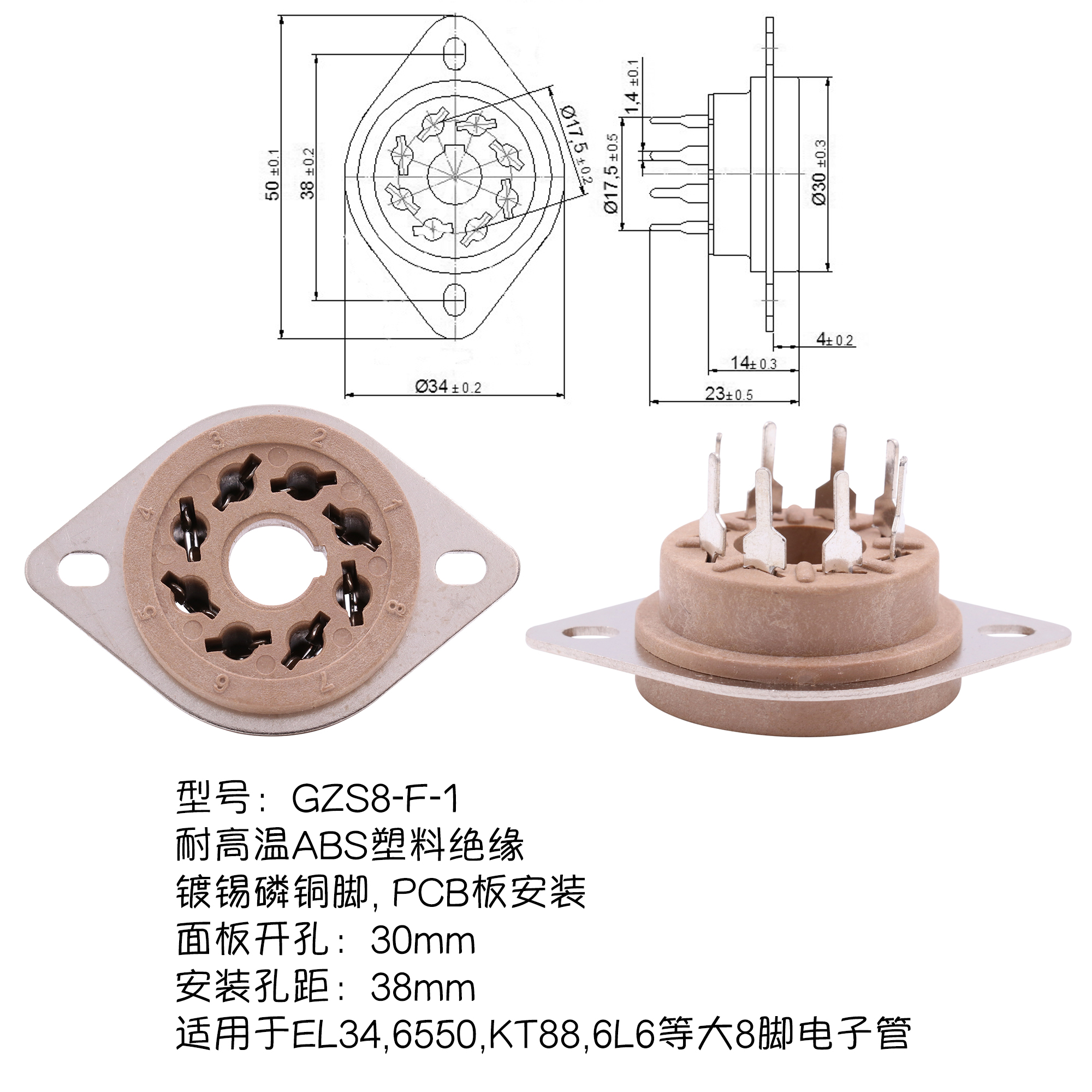 国产Belton大8脚电子管管座胆插座EL34 KT88 6SN7电子管PCB搭棚用 - 图0