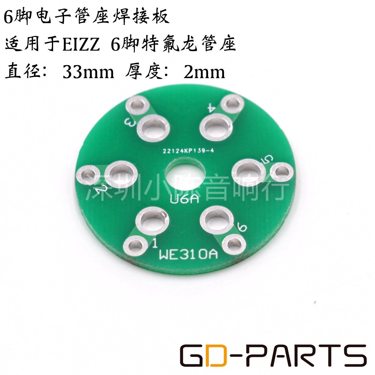 9脚 8脚 7脚 6脚 5脚 4脚 管座焊接板 EIZZ CMC 电子管管座转接板 - 图1
