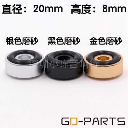 全铝减震脚垫电脑功放机脚HIFI发烧音响音箱胆机避震脚垫CD机脚钉 - 图1
