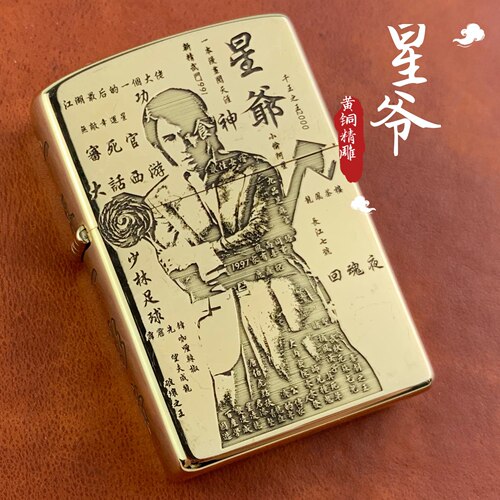 厂家直销精雕佐罗黄铜902防风复古黄铜煤油打火机男企业礼品定制 - 图3