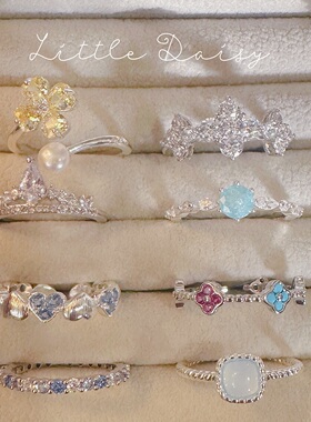 Little Daisy清冷水色叠戴 冷白皮感显手白百搭日常气质超闪戒指