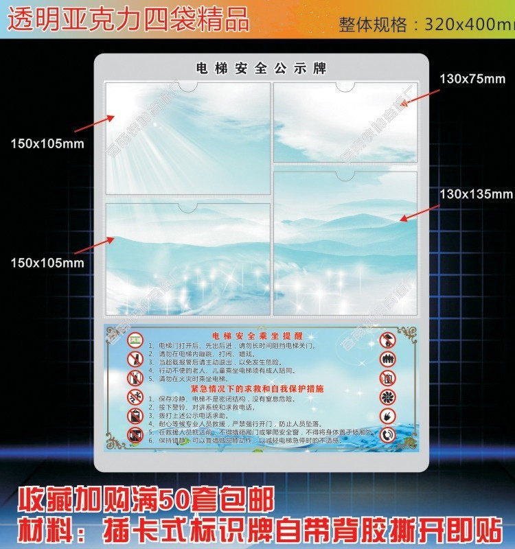 电梯安全标识贴维保公示牌乘客使用须知警示轿厢提示标志广告标牌,淘宝优惠券,粉丝福利购,淘宝优惠卷