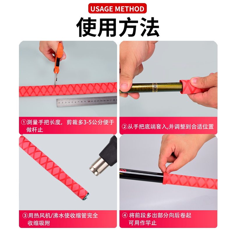 鱼竿缠把带热缩手把套硅胶防水防滑绝缘管大物杆钓鱼吸汗绕带加厚,淘宝优惠券,粉丝福利购,淘宝优惠卷