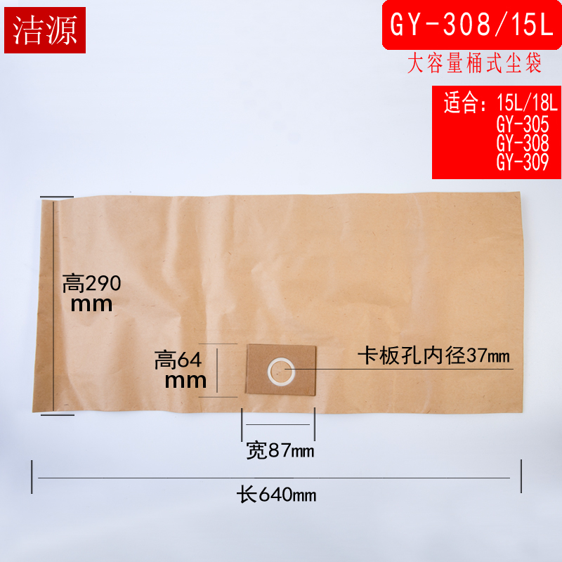 20个装宝家丽GY-308吸尘器配件集尘袋通用纸袋垃圾袋15L