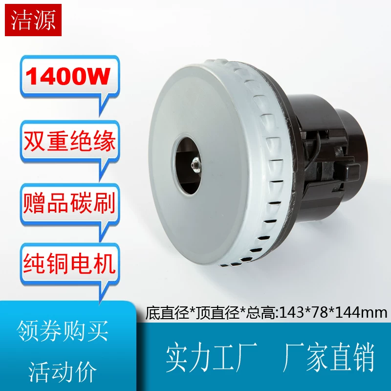 Vacuum cleaner, copper engine, diameter 143mm