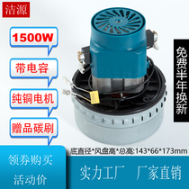 BY-BF822-1500A clean and bully vacuum cleaner D-143 motor suction machine motor accessories X-YB1200W
