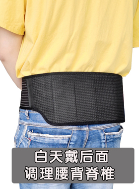 和也健康科技5000高斯健腰神保护腰椎脊椎磁疗腰封磁性护腰带