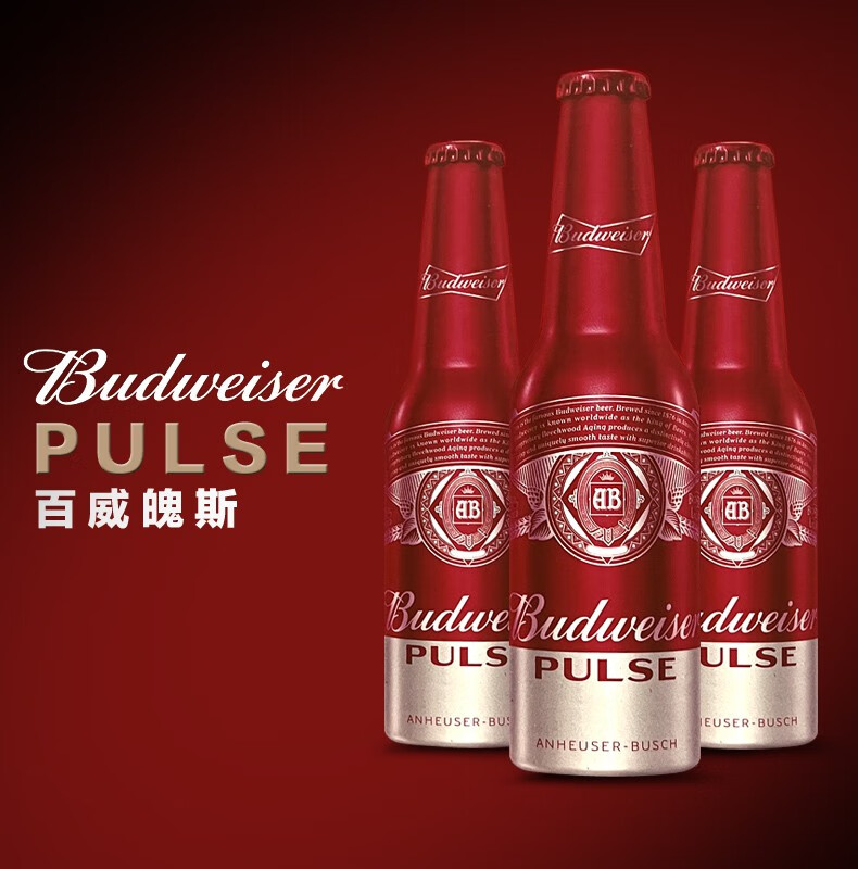 百威珀斯啤酒PULES红色铝瓶250ml24瓶整箱高档铝罐大师级小瓶精酿